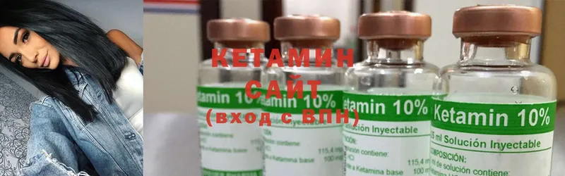 Кетамин ketamine Серафимович